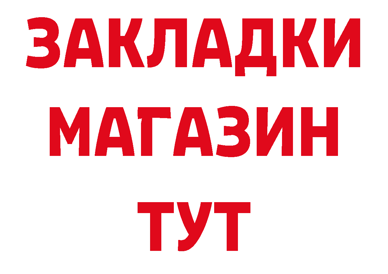 Купить закладку это наркотические препараты Губаха